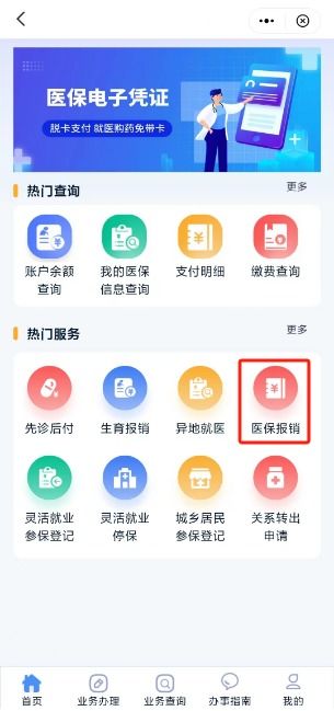苏州市医保局提醒 事关零星报销,如何办理