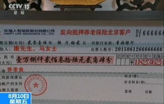 以房养老四年试点遇冷，为何仍在全国推行？苏州保险模式的启示