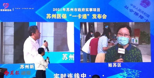苏州医保改革新规速览 个人账户拓展、门诊待遇优化与全省衔接引关注