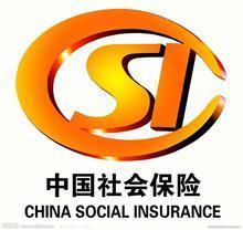 苏州街人事代理公司 社保公积金 专业