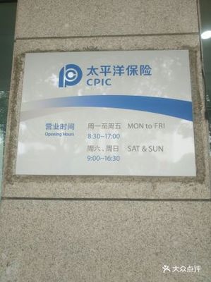 中国太平洋财产保险苏州分公司 专业保险服务助力苏州发展