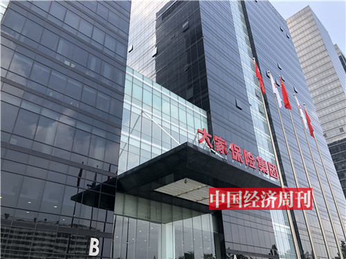 现场实拍 大家保险集团亮相，安邦保险摘牌——苏州保险市场迎来新格局