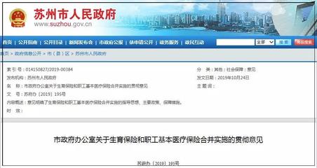 昆山本月起多项新规落地，社保与苏州保险政策迎来重要调整